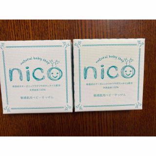 nico石鹸 50g×2個セット(ボディソープ/石鹸)