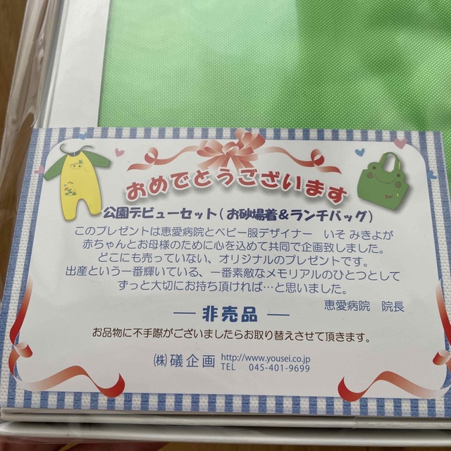 公園デビューセット（お砂場着＆ランチ バッグ） キッズ/ベビー/マタニティのキッズ/ベビー/マタニティ その他(その他)の商品写真