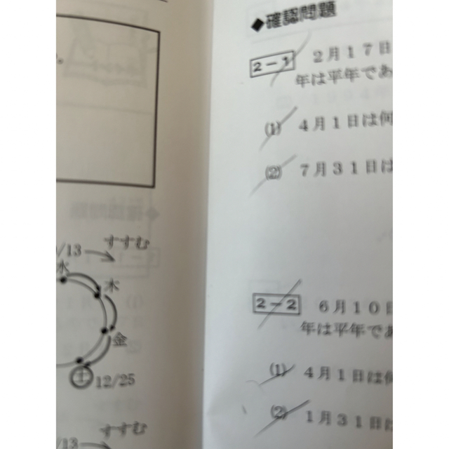 希学園 小4最高レベル算数 テキスト、解答 第1〜4分冊 2022年度版-