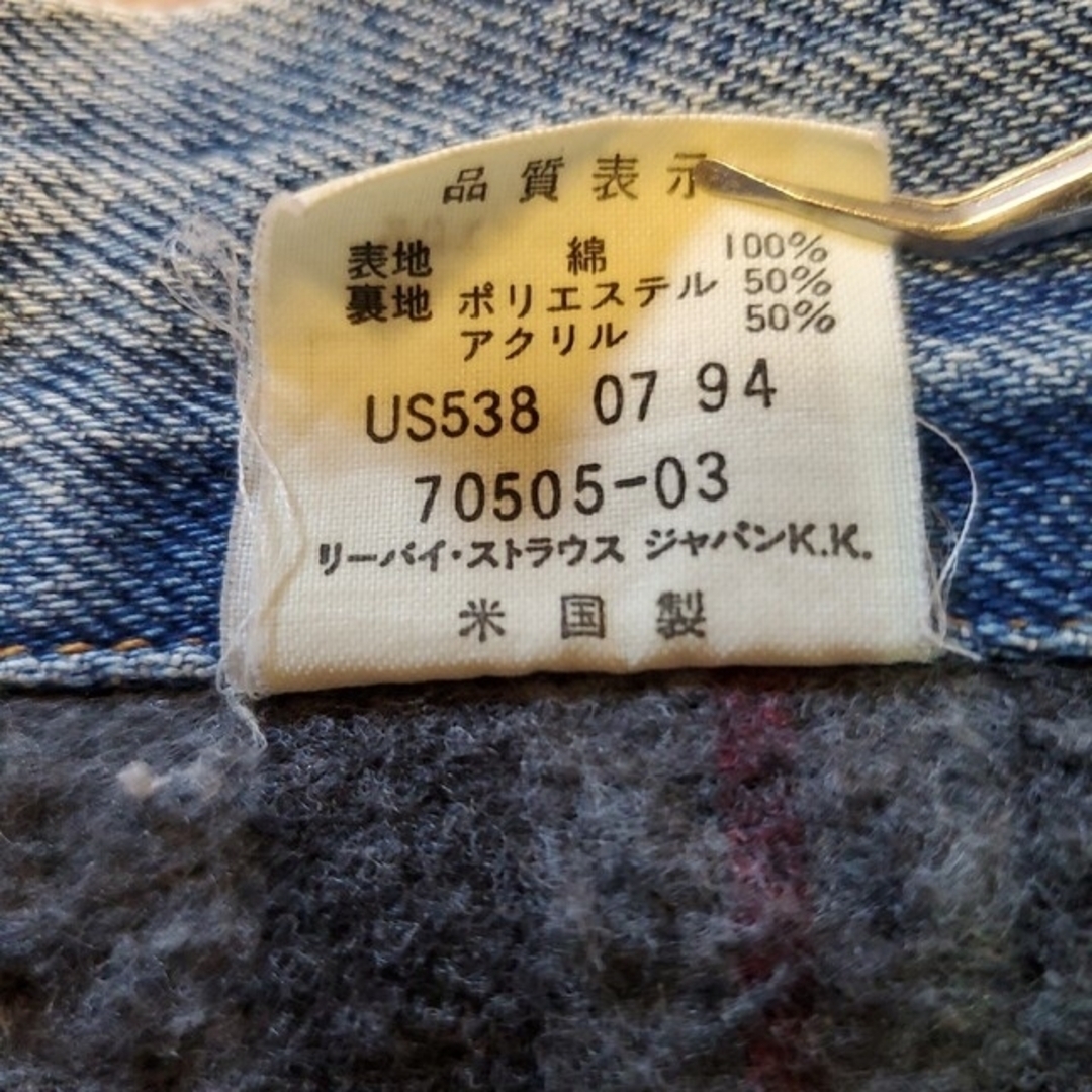 Levi's(リーバイス)の90s USA製 LEVI’S 70505 デニムジャケット ブランケット付 メンズのジャケット/アウター(Gジャン/デニムジャケット)の商品写真