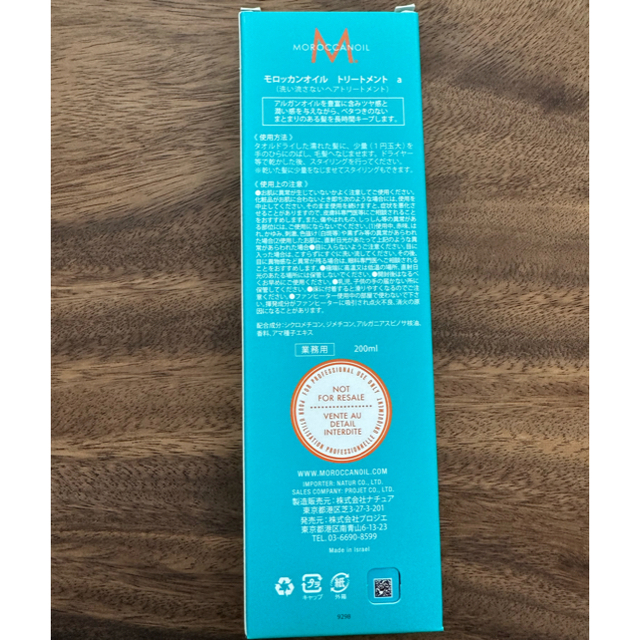 Moroccan oil(モロッカンオイル)のモロッカンオイル　200ml コスメ/美容のヘアケア/スタイリング(オイル/美容液)の商品写真