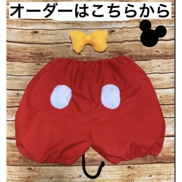 カボチャパンツ　ハンドメイド　幼稚園　保育園　発表会　衣装　オーダー　手作り衣装