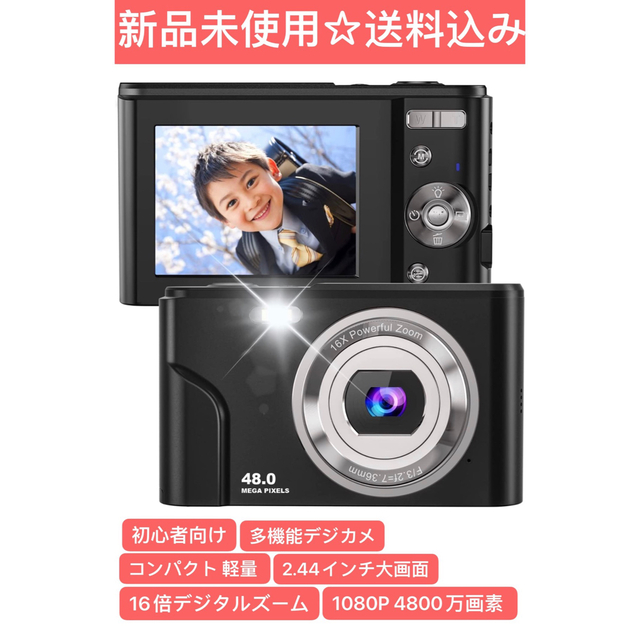デジカメ 1080P4800万画素16倍デジタルズーム32gメモリーカード付属カメラ
