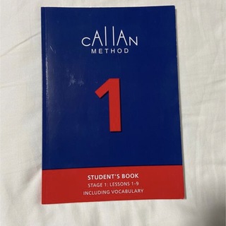 callan method 1  カランメソッド(語学/参考書)
