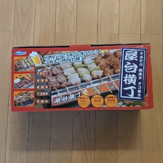 屋台横丁(たこ焼き機)