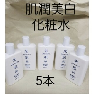 コーセー(KOSE)のKOSE　米肌　肌潤美白化粧水 70日分　サンプル化粧品(化粧水/ローション)
