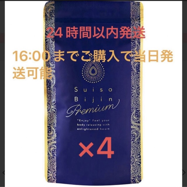 水素美人プレミアム  Suiso Bijin Premium 水素　 水素美人