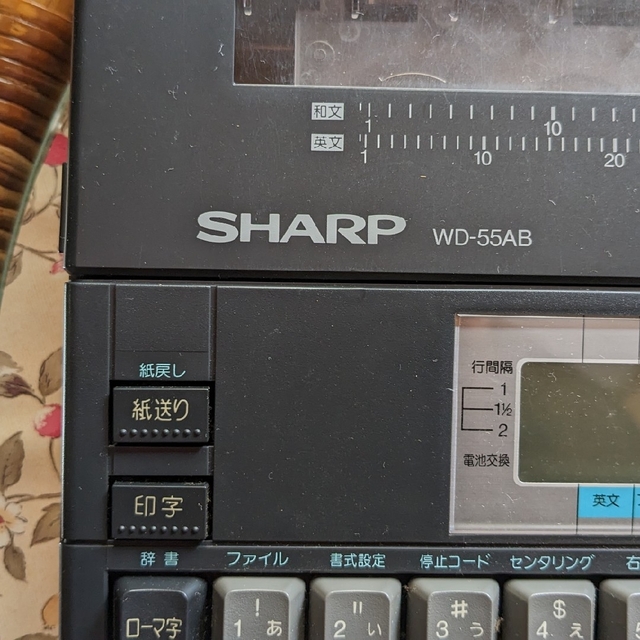 SHARP - SHARP ワープロ書院の通販 by ブルーライン's shop SHARP - SHARP ワープロ書院の通販 by ブルーライン's shop
