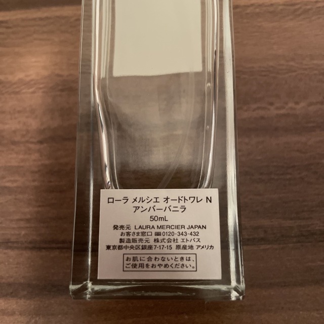 laura mercier(ローラメルシエ)のローラメルシエ　アンバーバニラ　50ml コスメ/美容の香水(香水(女性用))の商品写真