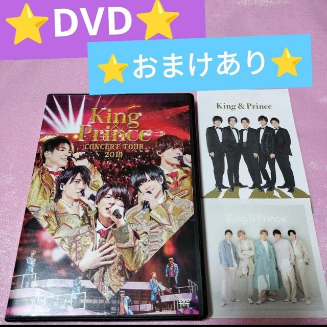 キンプリ　2019 DVD king & prince