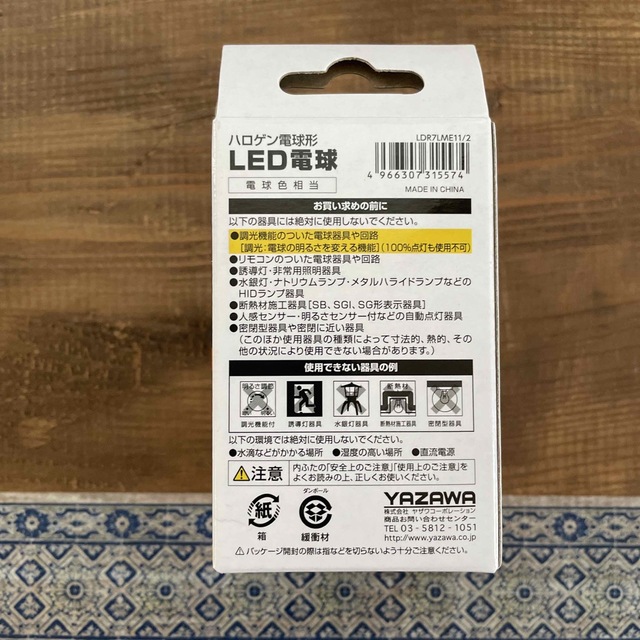 ⭐︎新品⭐︎ LED ハロゲン電球タイプ YAZAWA