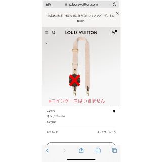 ルイヴィトン(LOUIS VUITTON)のよっちゃん☆様専用【ショルダーストラップ】ルイヴィトンオンザゴーpm モノグラム(その他)