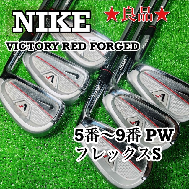 希少　US NIKE VR PRO FORGED アイアン　5-9.pw