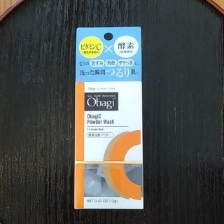 オバジ(Obagi)の酵素洗顔パウダー　20個(その他)