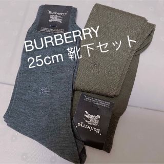 バーバリー(BURBERRY)のBURBERRY 靴下 25cm(ソックス)