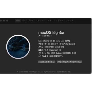 アップル(Apple)のiMac (Retina 5K, 27-inch, Late 2014)(デスクトップ型PC)