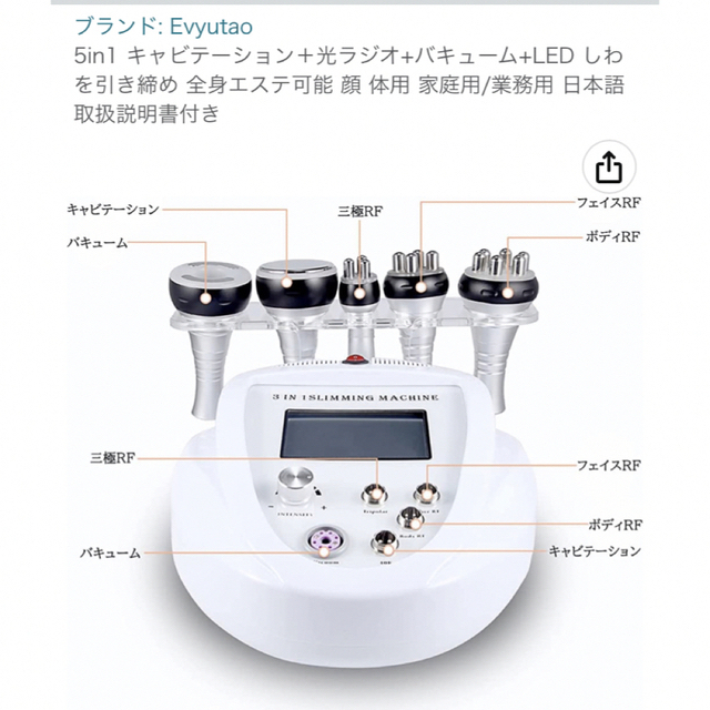 キャビテーション スマホ/家電/カメラの美容/健康(ボディケア/エステ)の商品写真