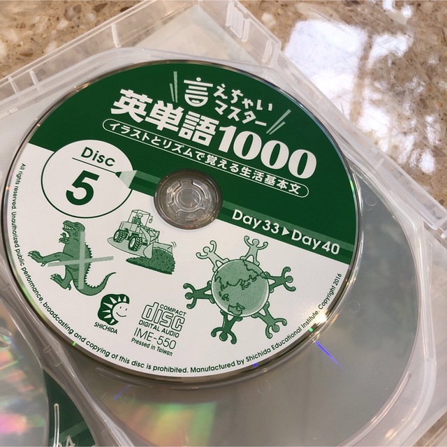 七田式英語言えちゃいマスター 英単語１０００ CD＆DVD しちだ教育研究