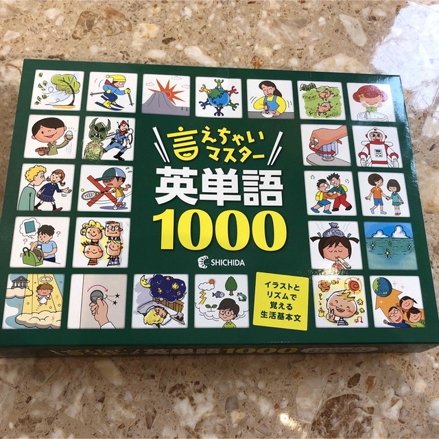 七田式英語言えちゃいマスター 英単語1000 CD&DVD しちだ 七田式英語言えちゃいマスター 英単語1000 CD&DVD しちだ