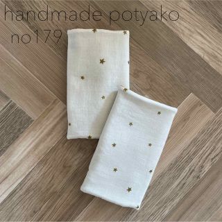 【星降るシリーズ②】ハンドメイド ヨダレカバー よだれパッド(外出用品)