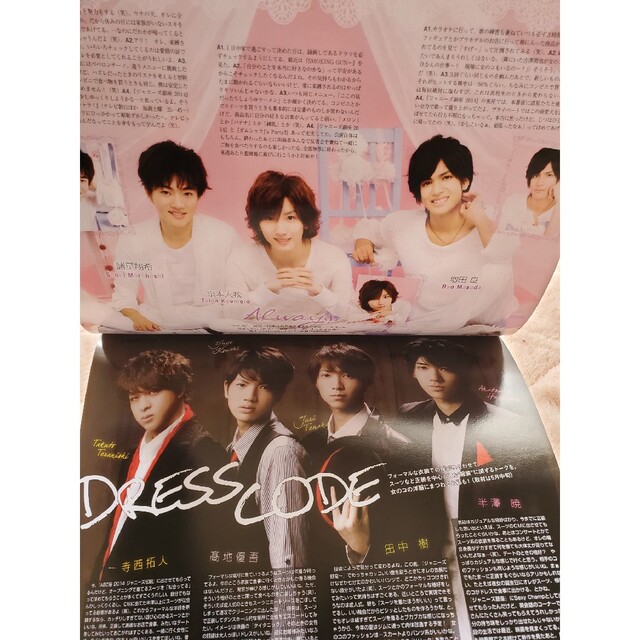 POTATO 2014年1月号、duet 2014年7月号