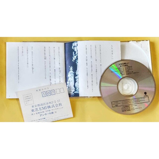 金子由香利　『CEST BEAU LA VIE ~ 人生は美しい』 エンタメ/ホビーのCD(ポップス/ロック(邦楽))の商品写真