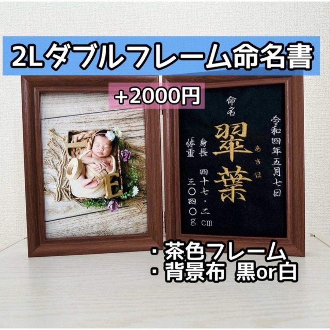 刺繍 命名書 命名紙 名前旗 スタイ 名入れ 名前入り 出産祝い