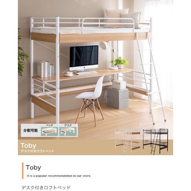 新品 【シングル】デスク付きロフトベッド ロフトベッド+システム