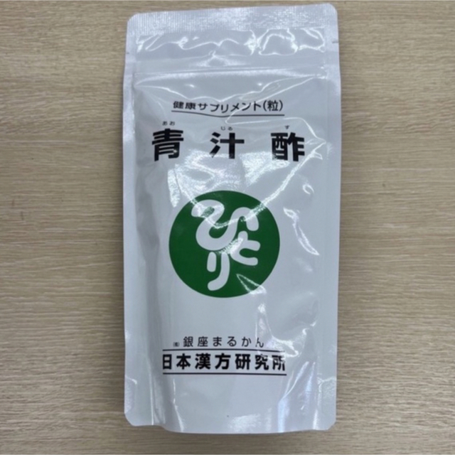 銀座まるかん青汁酢　　  賞味期限24年11月