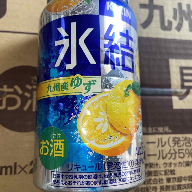 キリン　氷結九州産　ゆず