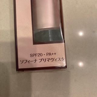 カオウ(花王)のプリマヴィスタ 毛穴・色ムラカバー 化粧下地 SPF20 PA++(25g)(化粧下地)