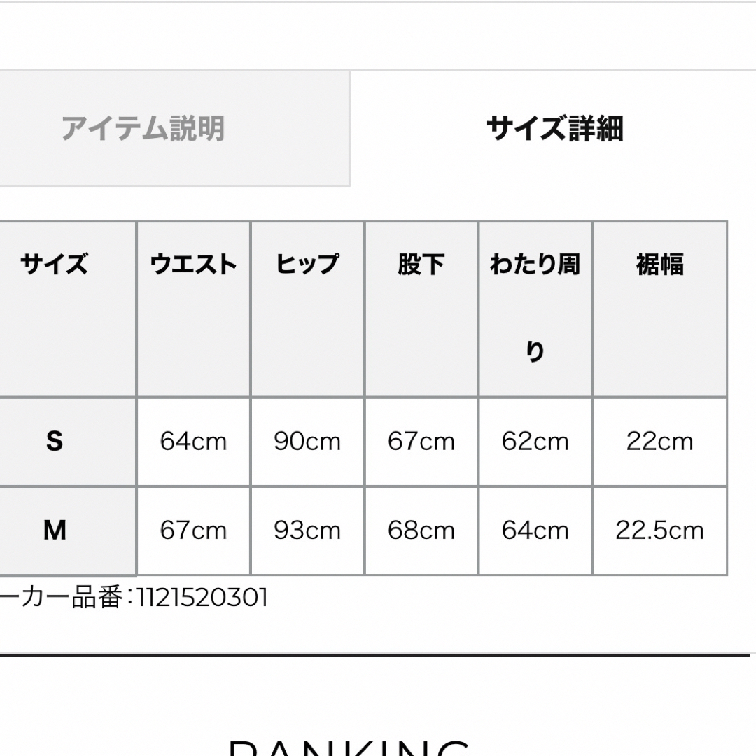 エイミー パンツエイミー