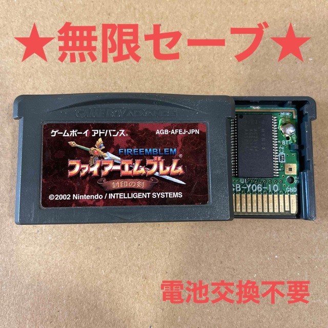 ★無限セーブ★GBA ファイアーエムブレム封印の剣★メンテ済　FE