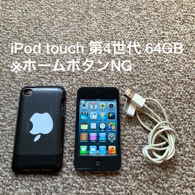 iPod touch 4世代 64GB Appleアップル　アイポッド 本体 | フリマアプリ ラクマ