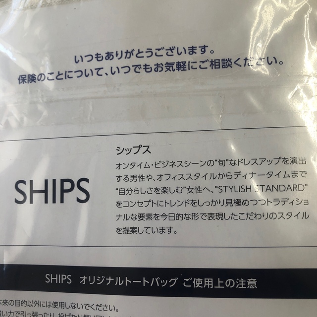 SHIPS(シップス)の新品未使用☆SHIPS トートバッグ　かんぽ生命ノベルティ レディースのバッグ(トートバッグ)の商品写真