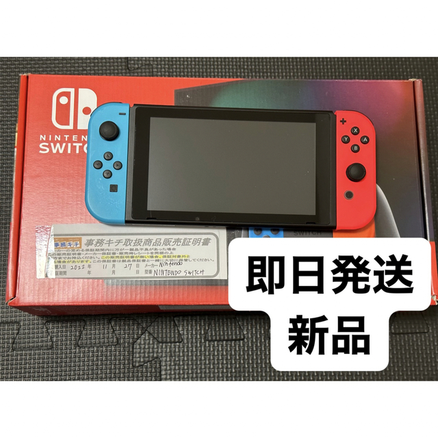 ニンテンドースイッチ本体【即日発送　新品】Nintendo Switch
