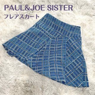 ポール&ジョーシスター(PAUL & JOE SISTER)のPAUL&JOE /フレアスカート(ひざ丈スカート)