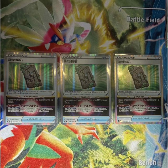 ポケモン(ポケモン)の森の封印石　ポケモンカード エンタメ/ホビーのトレーディングカード(シングルカード)の商品写真