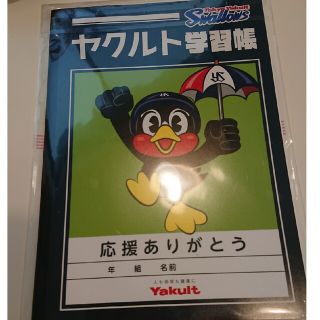 トウキョウヤクルトスワローズ(東京ヤクルトスワローズ)の新品未使用✨ヤクルトスワローズ ヤクルト練習帳(ノベルティグッズ)