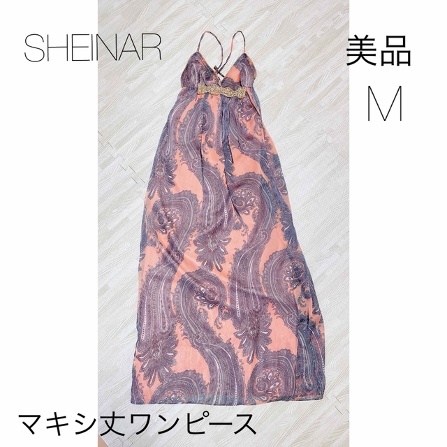 SHEINAR(シェイナー)のSHEINAR マキシ丈 ワンピース M ペイズリー柄 ♡ 美品 レディースのワンピース(ロングワンピース/マキシワンピース)の商品写真