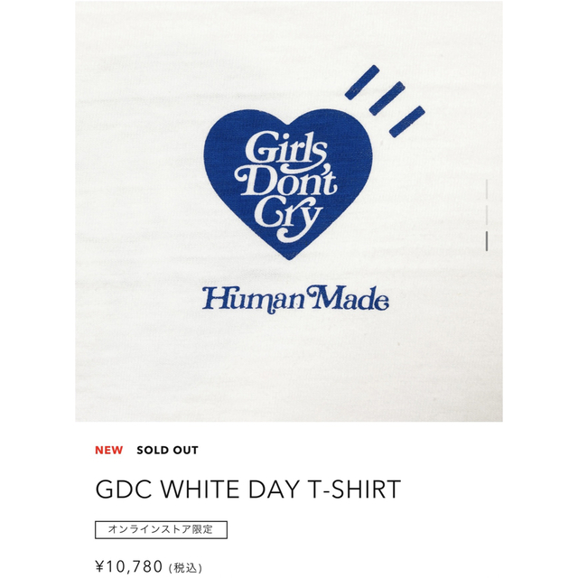 HUMAN MADE(ヒューマンメイド)のhuman made GDC WHITE DAY T-SHIRT メンズのトップス(Tシャツ/カットソー(半袖/袖なし))の商品写真