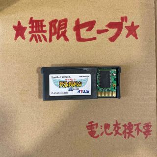 ゲームボーイアドバンス(ゲームボーイアドバンス)の★無限セーブ★GBA 真・女神転生デビルチルドレン光の書★メンテ済　メガテン(携帯用ゲームソフト)