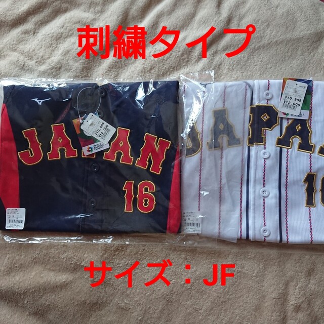 大谷翔平 WBC レプリカユニフォーム 刺繍 JFサイズ 応援グッズ