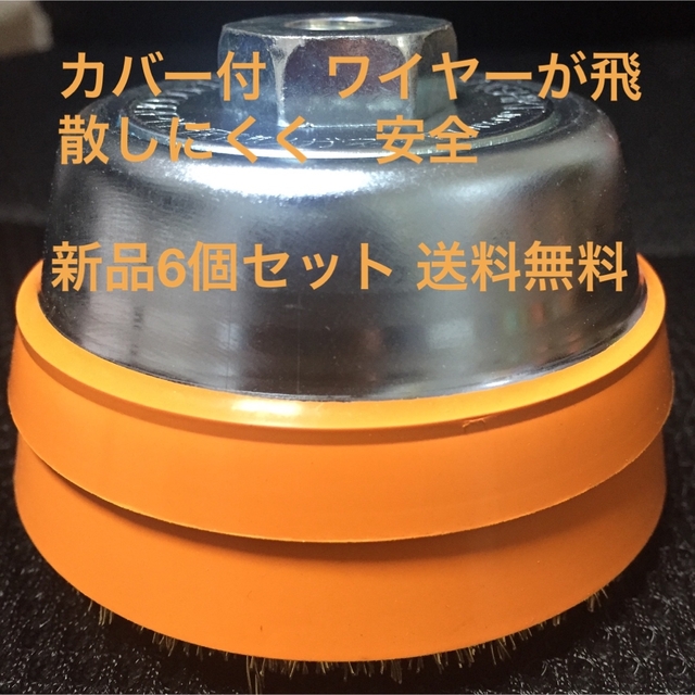 新品・送料無料】錦 スーパーカップブラシ LN-075 C2 6個セット-