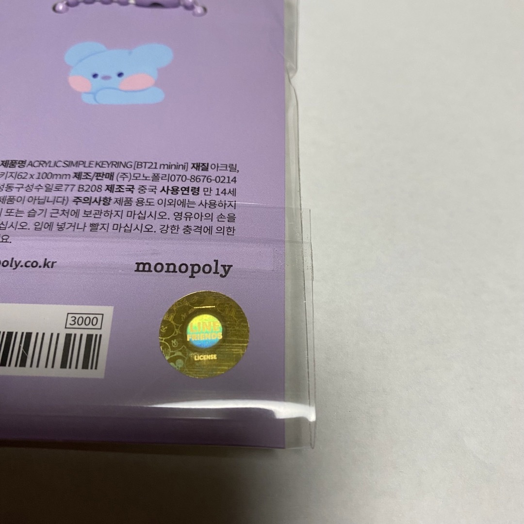 BT21(ビーティーイシビル)の【moyoo 様 専用】アクリルキーリング【TATA 】【KOYA】2点セット エンタメ/ホビーのおもちゃ/ぬいぐるみ(キャラクターグッズ)の商品写真