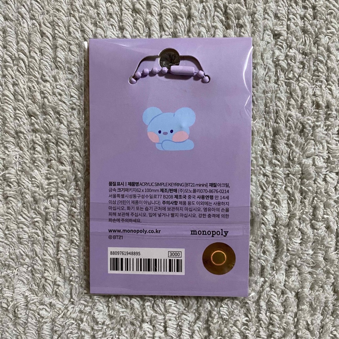 BT21(ビーティーイシビル)の【moyoo 様 専用】アクリルキーリング【TATA 】【KOYA】2点セット エンタメ/ホビーのおもちゃ/ぬいぐるみ(キャラクターグッズ)の商品写真