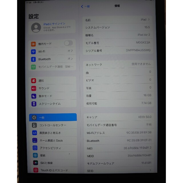 完動品美品iPad Air2(A1567)本体16GBグレイau送料込 1