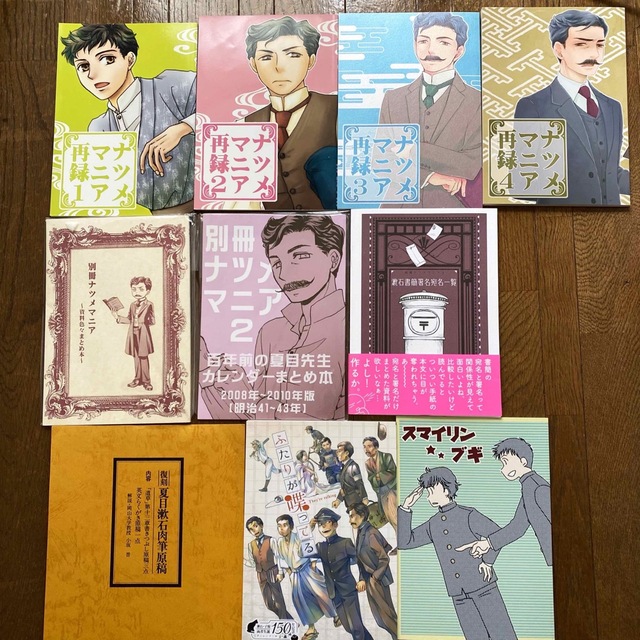 漱石とはずがたり　セット　光妃ゆら　香日ゆら　関連書籍　夏目漱石　先生と僕