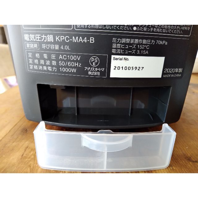 スマホ/家電/カメラ電気圧力鍋　KPC-MA4-B　4.0Lの大容量で4～5人家族用