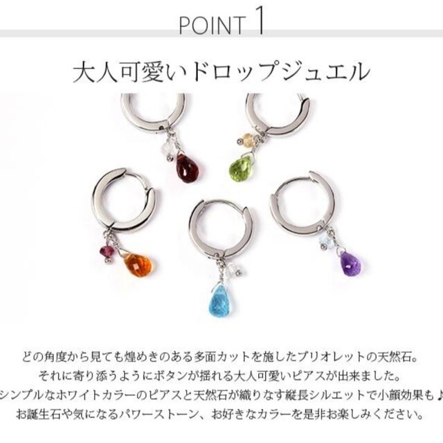 新品  フープピアス  ステンレス316L  天然石 レディースのアクセサリー(ピアス)の商品写真